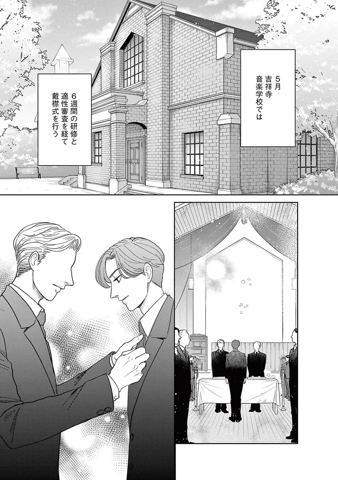 『吉祥寺少年歌劇』より