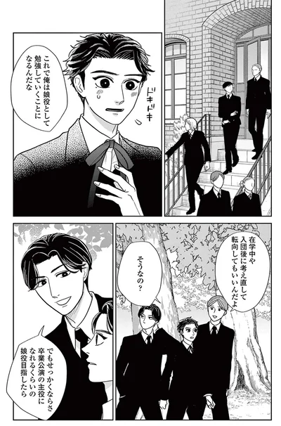 『吉祥寺少年歌劇』より