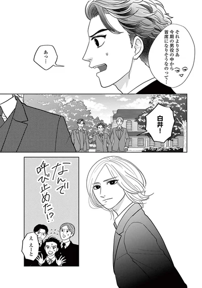 『吉祥寺少年歌劇』より