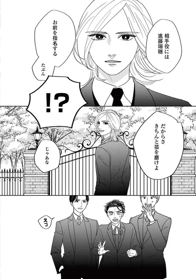 『吉祥寺少年歌劇』より