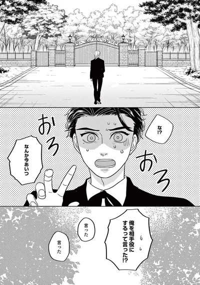 『吉祥寺少年歌劇』より