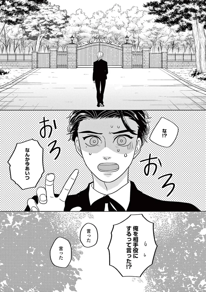 『吉祥寺少年歌劇』より