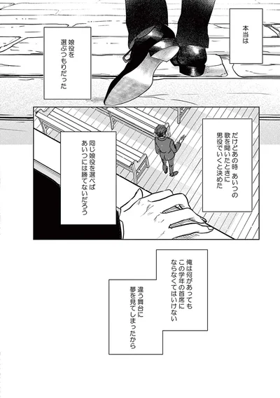『吉祥寺少年歌劇』より