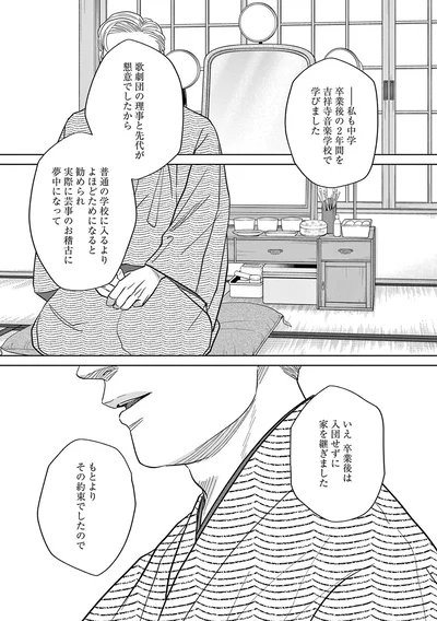 『吉祥寺少年歌劇』より