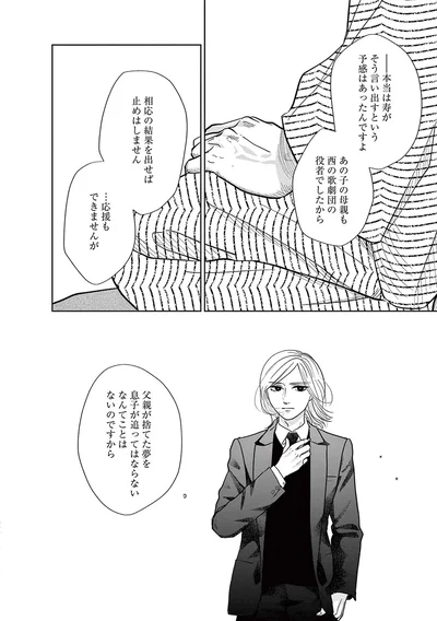 『吉祥寺少年歌劇』より