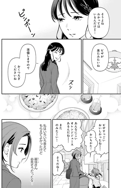 『君の背中に見た夢は』より