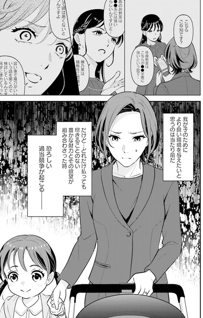 『君の背中に見た夢は』より