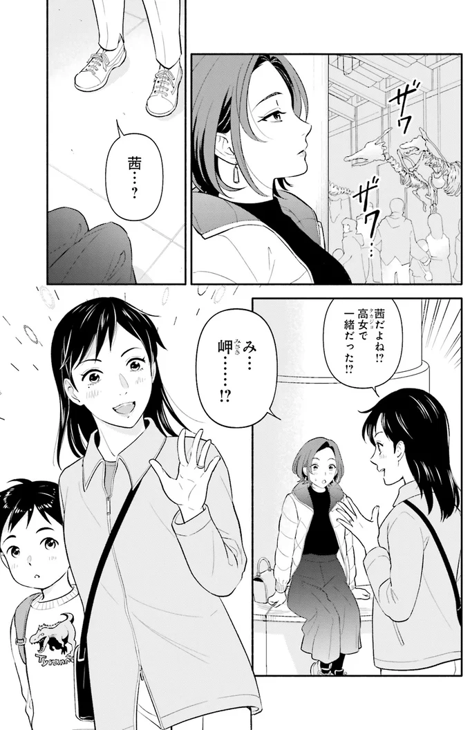 『君の背中に見た夢は』より