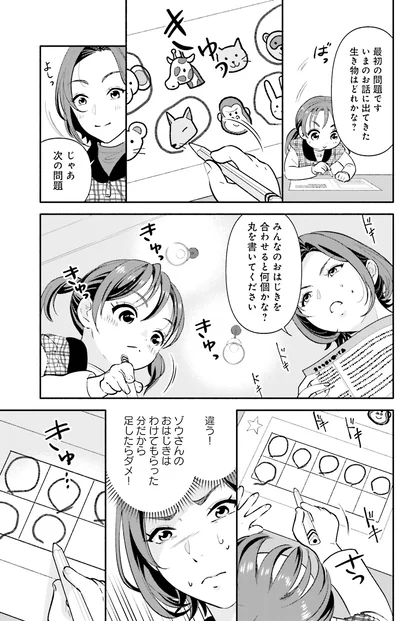 『君の背中に見た夢は』より