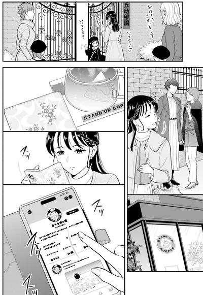 『君の背中に見た夢は』より
