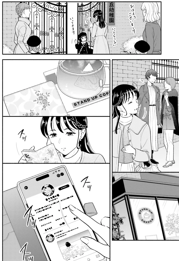 『君の背中に見た夢は』より