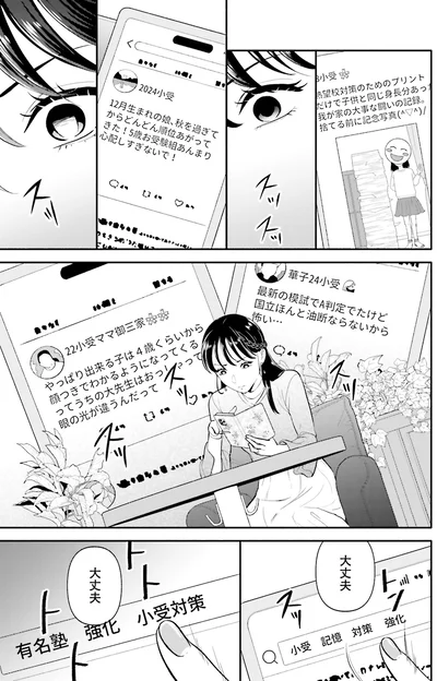 『君の背中に見た夢は』より
