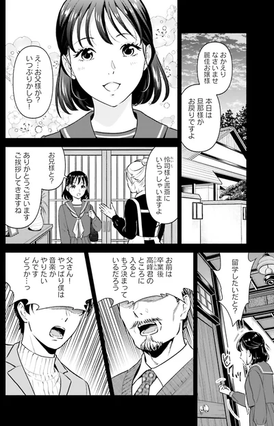 『君の背中に見た夢は』より