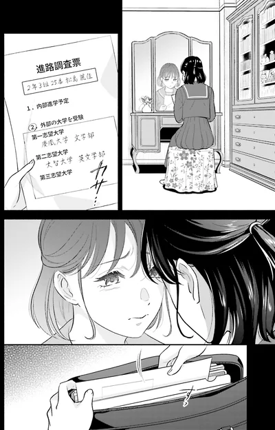 『君の背中に見た夢は』より