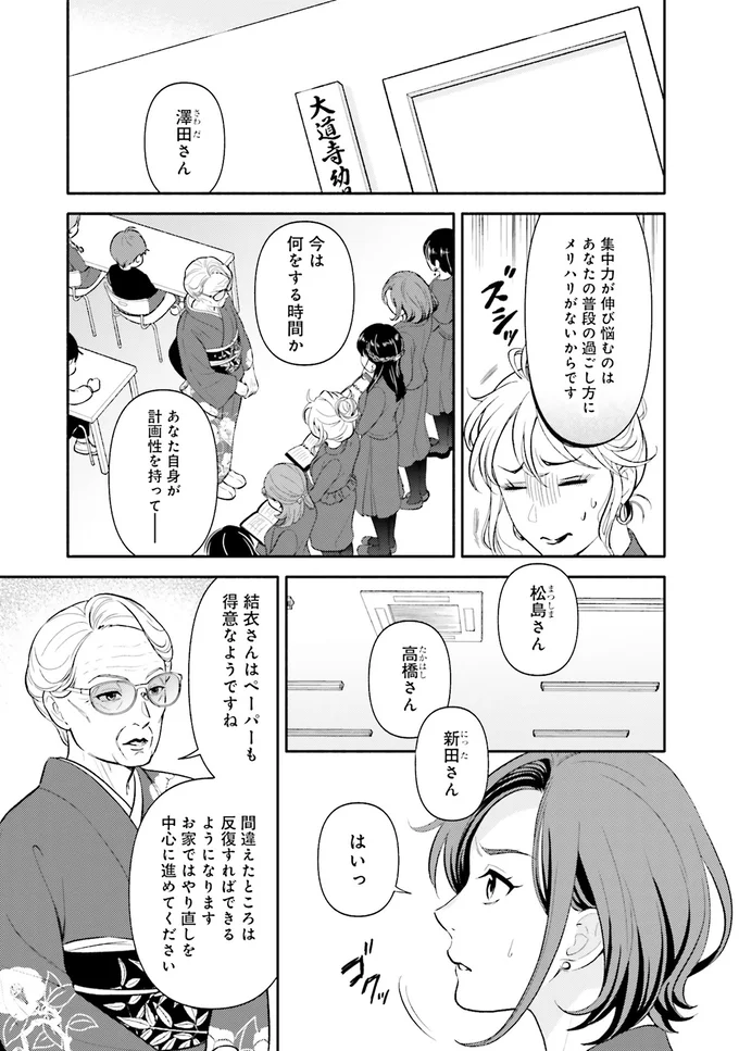 『君の背中に見た夢は』より