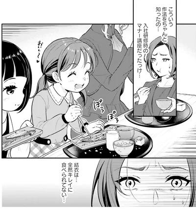 『君の背中に見た夢は』より