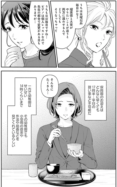 『君の背中に見た夢は』より