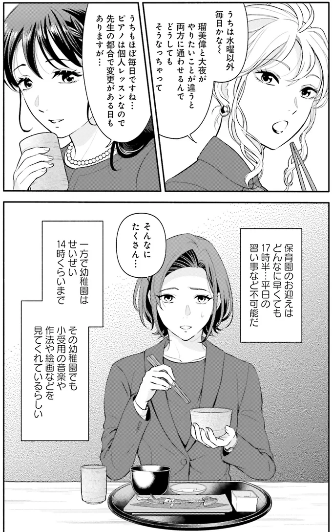 『君の背中に見た夢は』より