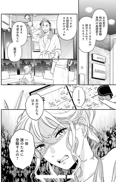 『君の背中に見た夢は』より