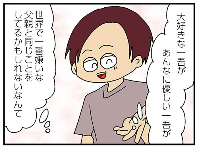 不倫を見て見ぬふりし、父に捨てられた過去。今度は夫が不倫してるかもなんて／ママ友4人の誰かが夫と不倫している（5）