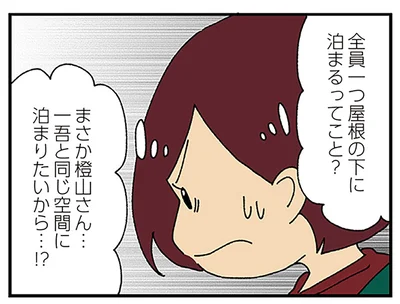 全員ひとつ屋根の下!?