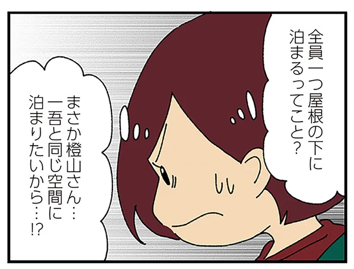 全員ひとつ屋根の下!? 夫と不倫しているママ友も交えての合同キャンプなんて／ママ友4人の誰かが夫と不倫している（8）