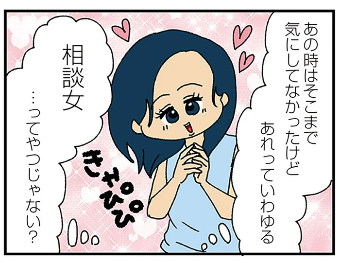 「相談女」に事情聴取！ おっとり美人なママ友が夫に迫っているのかも？／ママ友4人の誰かが夫と不倫している（9）