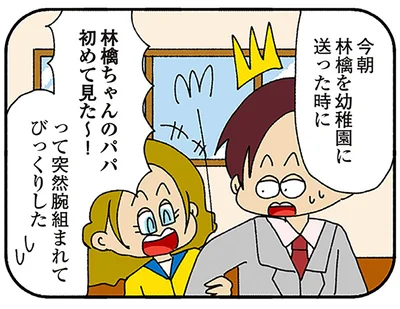 スキンシップ激しめなママ友