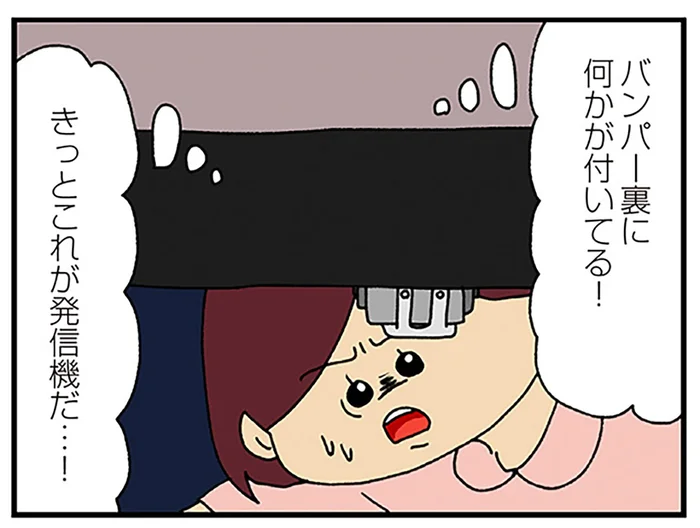 夫は何もかも一枚上手。妻の車に発信機をつけてまで不倫を隠すなんて！／ママ友4人の誰かが夫と不倫している（18）