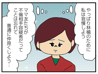 やっぱり我慢しよう…
