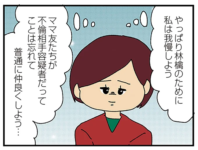 やっぱり我慢しよう…