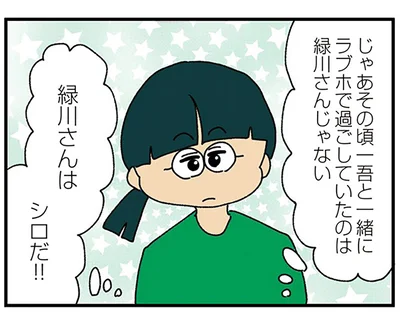 意図せずシロの人物が判明