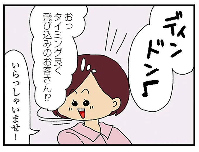 飛び込みのお客さん!?