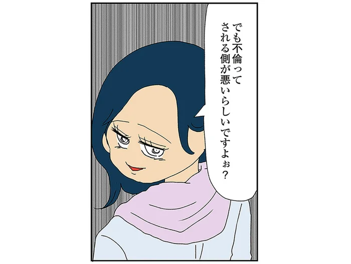 「不倫されてる方が悪い」って何？ ママ友の突然の発言にゾッ／ママ友4人の誰かが夫と不倫している（24）