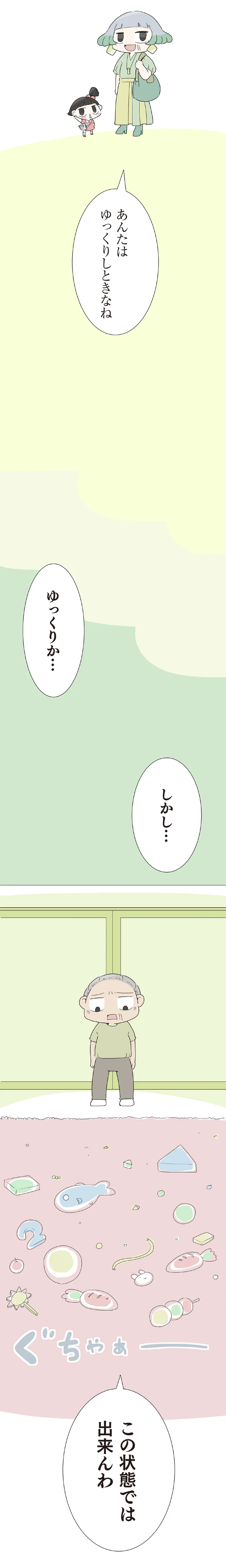 この状態では出来んわ
