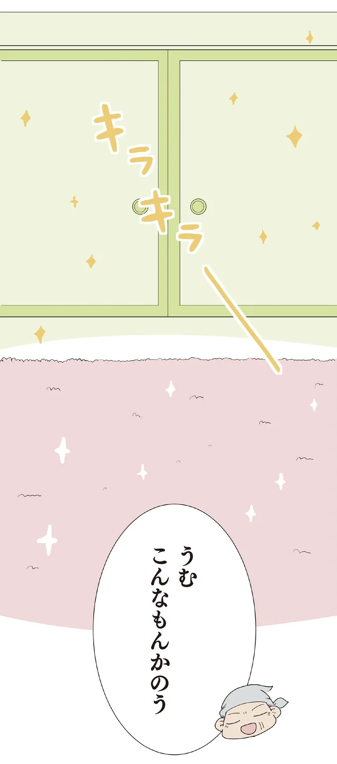 こんなもんかのう