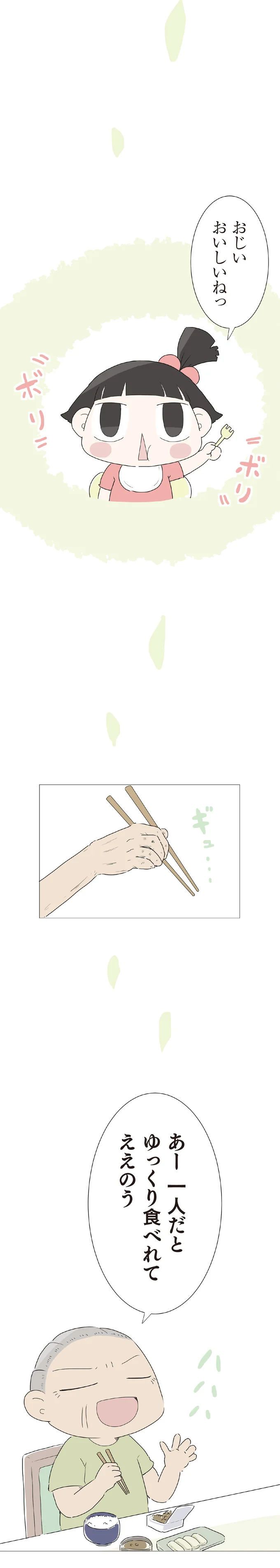 一人だとゆっくり食べれてええのう