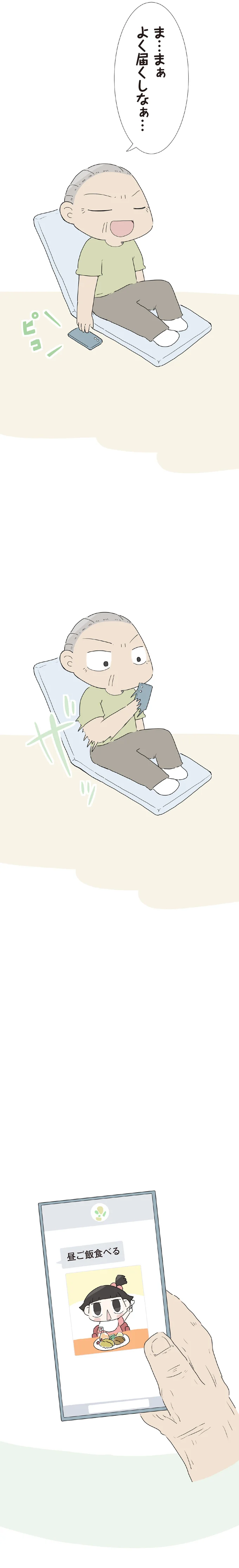 『昼ご飯食べる』