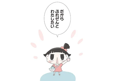 ぷれぜんとわたしたい