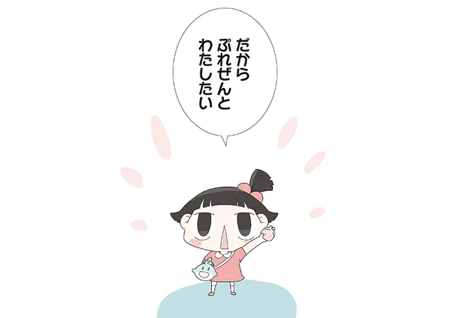「おじいにプレゼント渡したい」自分のお金でお土産を買う孫娘の優しさ／ハルとゲン（33）