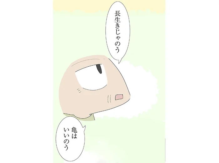 「亀は長生きでうらやましい…」孫娘が覚えていたおじいのつぶやき。その意味とは/ハルとゲン(35)