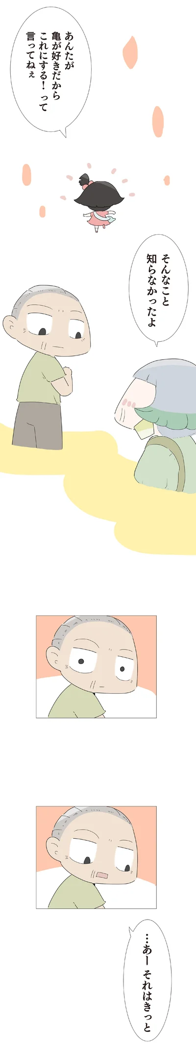そんなこと知らなかったよ