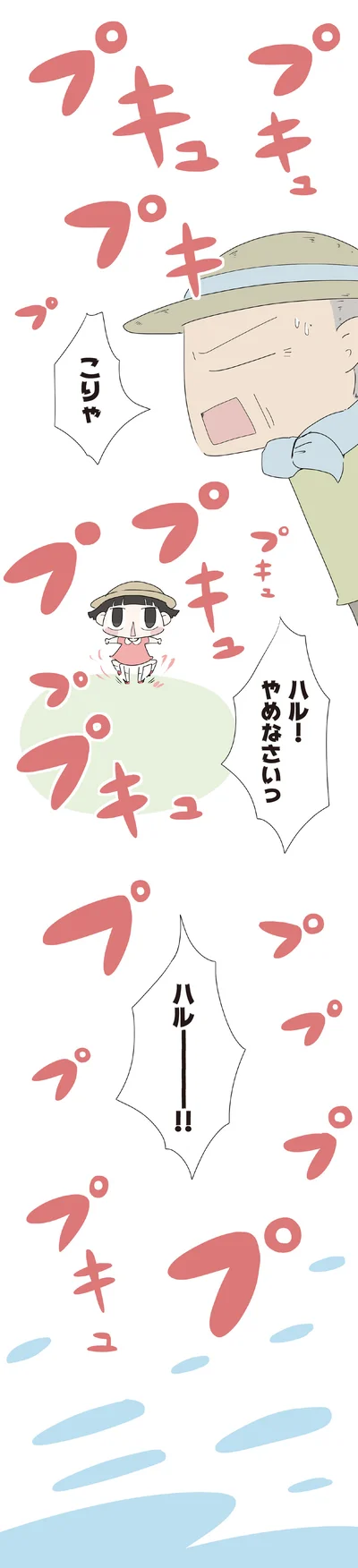 やめなさいっ
