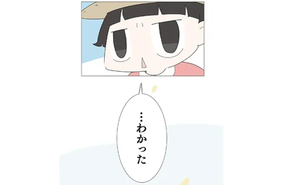 わかった