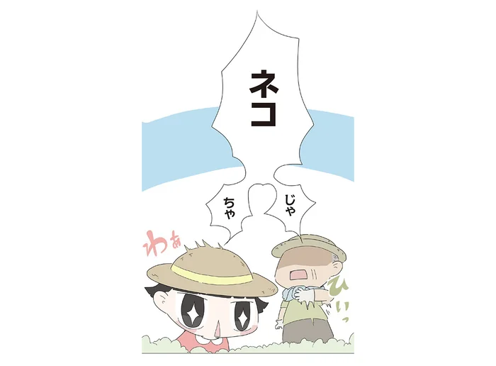 音の主は子猫! 大喜びの孫に対し、おじいは「危険じゃ!触ってはいかん!」/ハルとゲン(39)