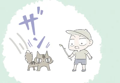 おじいのトラウマ