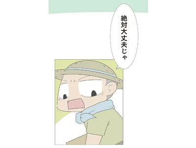 猫の様子がおかしい！と心配する孫娘。おじいは意を決して猫を抱え…／ハルとゲン（42）