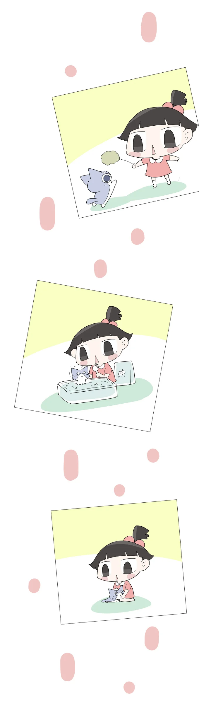 いつもいっしょ