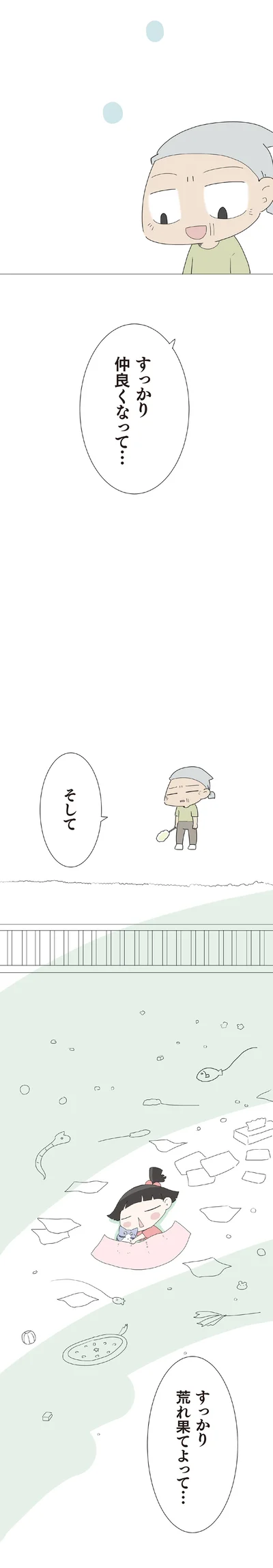 すっかり荒れ果てよって…