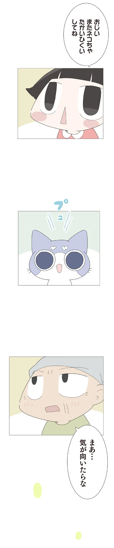 気が向いたらな